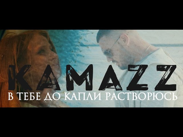 Я В ТЕБЕ ДО КАПЛИ РАСТВОРЯЮСЬ СКАЧАТЬ БЕСПЛАТНО Я В ТЕБЕ ДО КАПЛИ РАСТВОРЯЮСЬ СКАЧАТЬ БЕСПЛАТНО