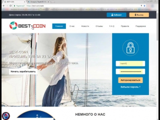 Best Coin Обзор Экономического Хайпа с Выводом Денег