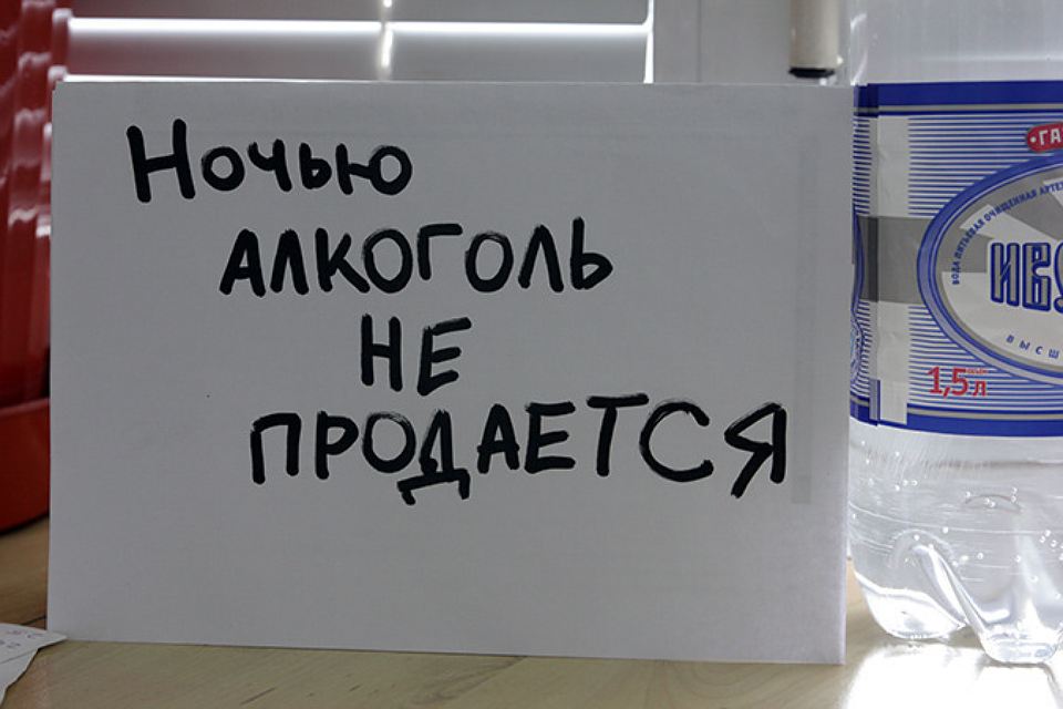 Томичи жалуются на продажу алкоголя по ночам и на дому. Томичи жалуются на продажу алкоголя по ночам и на дому.