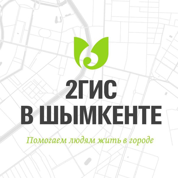 пдп астана. шымкент карта 2гис. карта 2 гис. шымкент карта 2гис. 2гис.