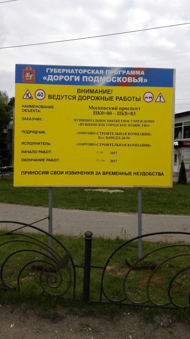 Пушкино Сегодня - Новостной портал города Пушкино и городского округа ...