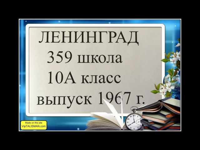 Открытки, 50 лет окончания школы открытки