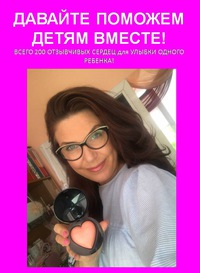Яна Земцовская