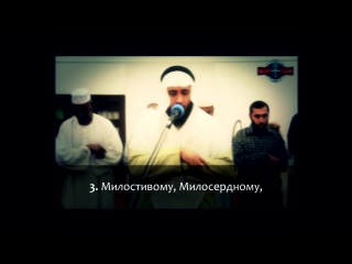 Али Солях Умар - Сура 85 аль-Бурудж (Созвездия зодиака)