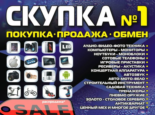Фото:  скидок и раcпродаж <br>А, у нас обновление ассортимента !  Ждём всех !<br> В наличии более : <br>800 моделей телефонов <br>150 ноутбуков <br>450 планшетов <br>90 