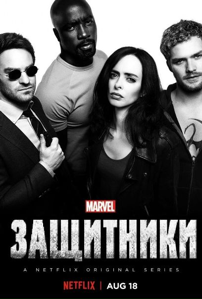 3aщитники (1 сeзон:1-8 сeрия из 8) (2017) WEB-DL 720p 