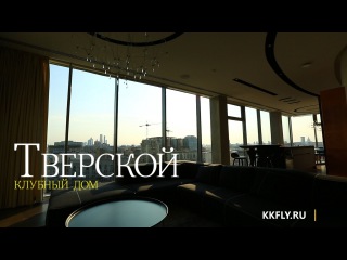 Квартира в КД Тверской, 3я Тверская-Ямская, 10