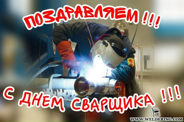 Ежегодно в последнюю пятницу мая в России отмечается праздник 
