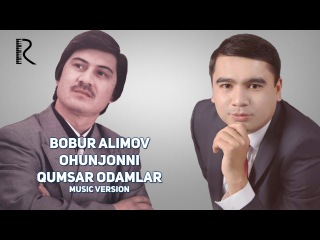 Bobur Alimov - Ohunjonni qumsar odamlar | Бобур Алимов - Охунжонни кумсар одамлар (music version)
