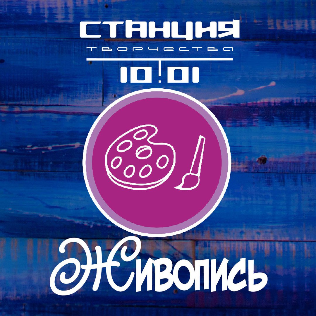 Афиша Калуга Творческие занятия для детей 5-8 лет