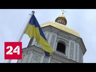 Раскол