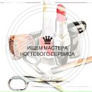 Объявление от Алёна - фото №1