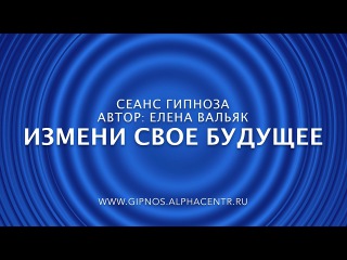 АУДИО ГИПНОЗ ЕЛЕНА ВАЛЬЯК СКАЧАТЬ БЕСПЛАТНО АУДИО ГИПНОЗ ЕЛЕНА ВАЛЬЯК СКАЧАТЬ БЕСПЛАТНО