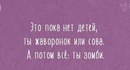Статусы в картинках про жизнь, работу, женщин - Юморные картинки с приколом