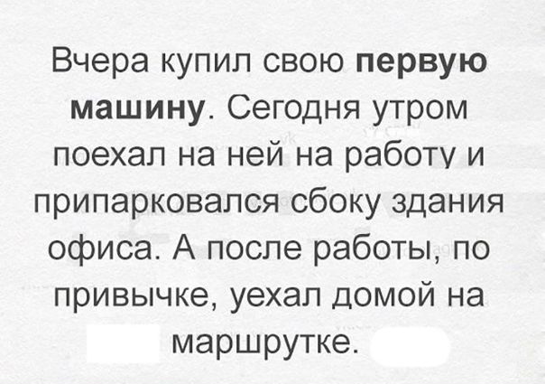 С кем не бывает 