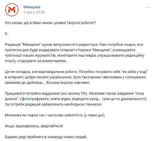 Менщина