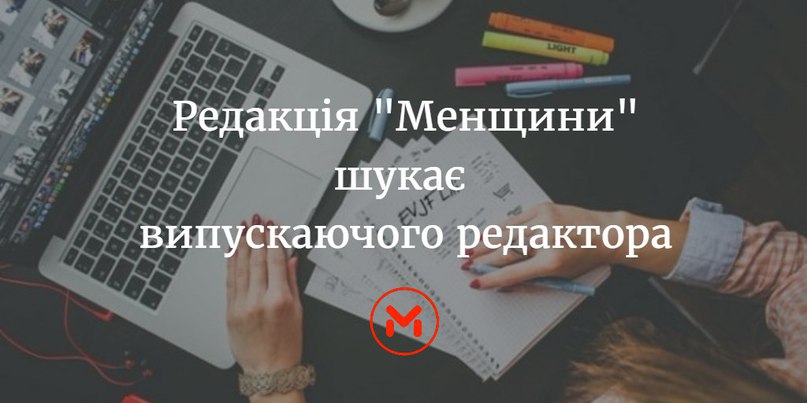 Менщина