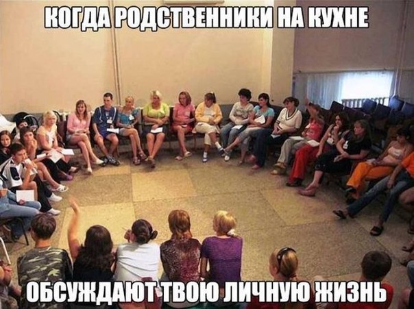 прикольные картинки про родственников онлайн прикольные картинки про родственников