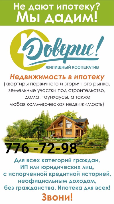 ипотека под строительство дома хабаровск