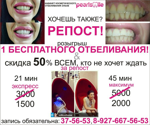 отбеливание зубов цены тамбов отбеливание зубов цены тамбов