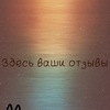 Отзывы | Мценск / Отправка анонимного сообщения ВКонтакте