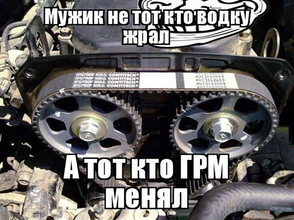 Лайк, если мужик 