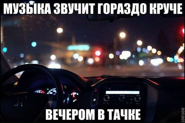 Лайк, если любишь кататься по ночному городу 