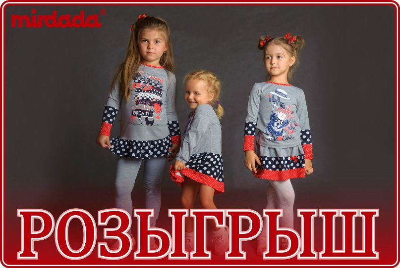 Магазины Детской Одежды Из Белоруссии