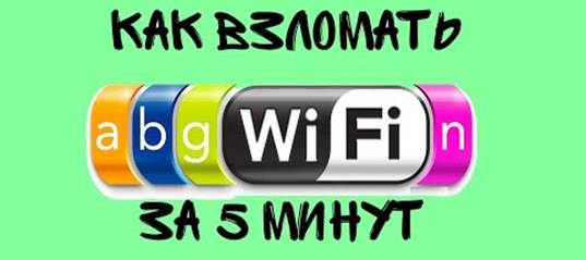 Wihack Отзывы О Программе