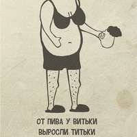 Смешные картинки витек