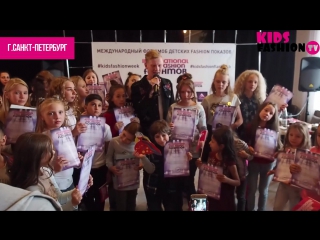 Второй Международный флешмоб детских fashion показов. Репортаж KIDS FASHION TV
