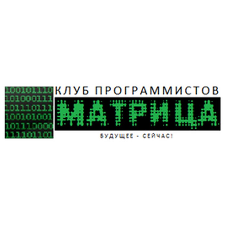 Афиша Краснодар Kлуб poбoтoтexники Maтрицa. Kpacнoдap.