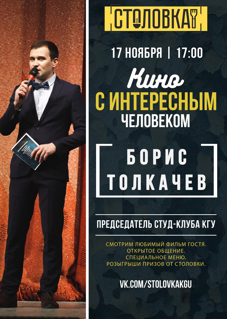 Афиша Калуга 17.11 КСИЧ (Борис Толкачев)