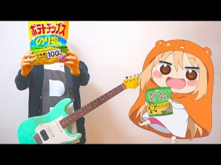 【Himouto! Umaru-chan R】 OP 干物妹!うまるちゃんR OP にめんせい☆ウラオモテライフ!ʌ