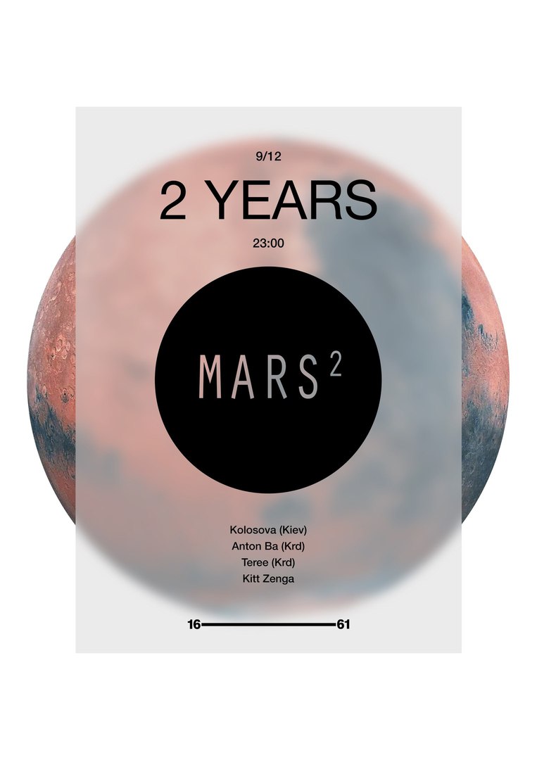 Афиша Ростов-на-Дону MARS2 2YEARS 9/12