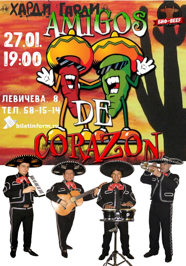 27.01 Мигель и Группа "Amigos de Corazon" в клубе Харди Гарди! 27.01 Мигель и Группа "Amigos de Corazon" в клубе Харди Гарди!