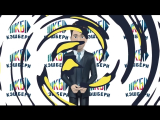 Кэшбери ✨ Cashbery. Вывод денег. Работа с AdvCash