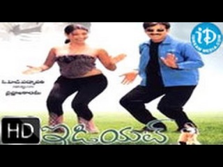Idiot (2002) - HD Full Length Telugu Film - Ravi Teja - Rakshita - Puri Jagannadh