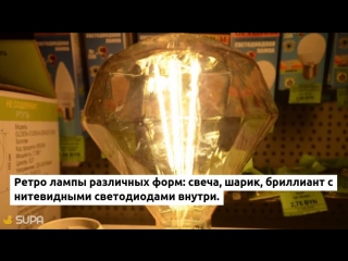 Cветодиодные декоративные лампы