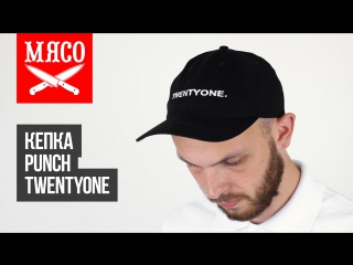 Кепка Punch - Twentyone. Обзор