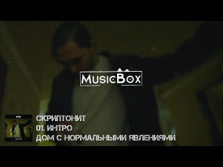 ДОМ С НОРМАЛЬНЫМИ ЯВЛЕНИЯМИ СКАЧАТЬ БЕСПЛАТНО ДОМ С НОРМАЛЬНЫМИ ЯВЛЕНИЯМИ СКАЧАТЬ БЕСПЛАТНО