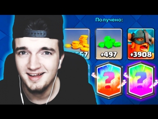 ШОК! ВЫПАЛИ 2 ЛЕГИ ПОДРЯД l ОТКРЫТИЕ СУНДУКОВ В КЛЕШ РОЯЛЬ ⁄ CLASH ROYALE