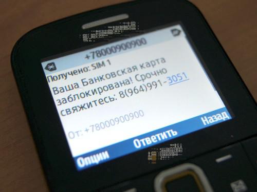 Как не попасться «на удочку» мошенников
