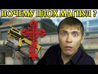 ТАЙНА МАГПУЛА МАГПУЛ В WARFACE? | Золотой и обычный Magpul FMG-9