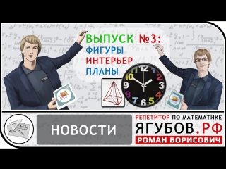 Ягубов.РФ — НОВОСТИ №3: Стабильный рост. Интерьер. Фигуры. Планы ◆ №14.3