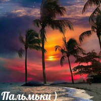 Аркадий Миносян