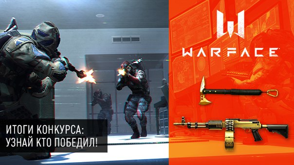 варфейс оружия за репост варфейс оружия за репост