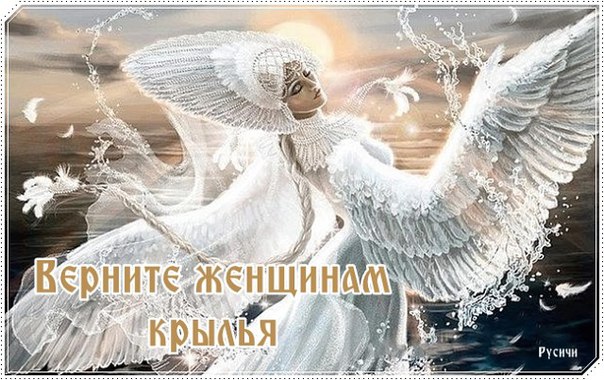 Хранительницы и Берегини Домашнего Очага Хранительницы и Берегини Домашнего Очага