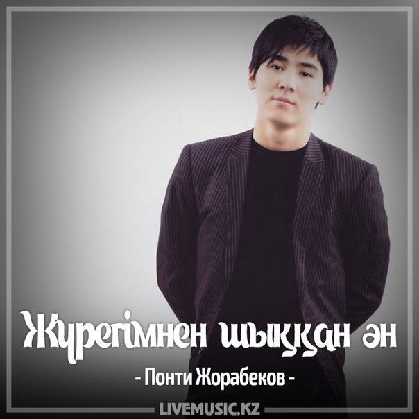 ҚАЗАҚША ХИТ ӘНДЕР 2017 СКАЧАТЬ БЕСПЛАТНО ҚАЗАҚША ХИТ ӘНДЕР 2017 СКАЧАТЬ БЕСПЛАТНО