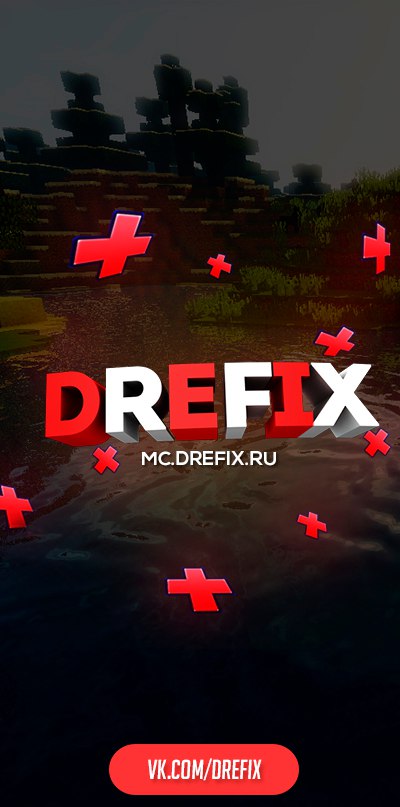 DREFIX.RU -   .